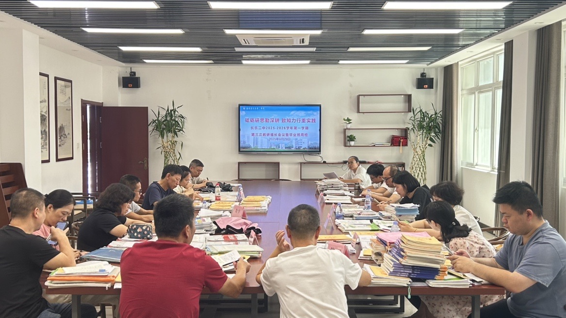 有为教学·周检反馈ll精查知...